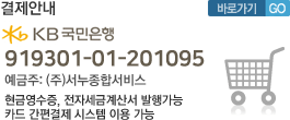 결제안내