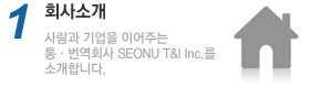 회사소개